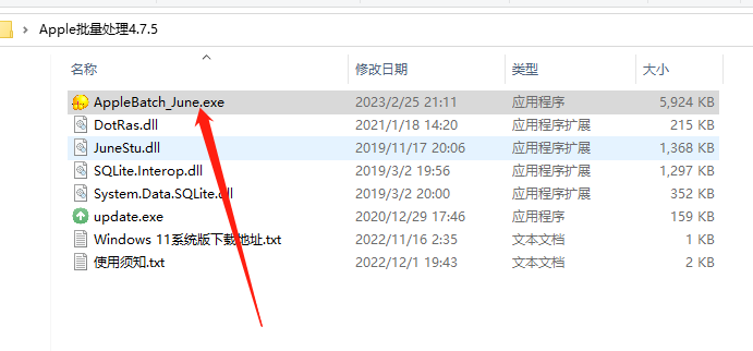 六月 Apple批量处理程序主文件位置示意